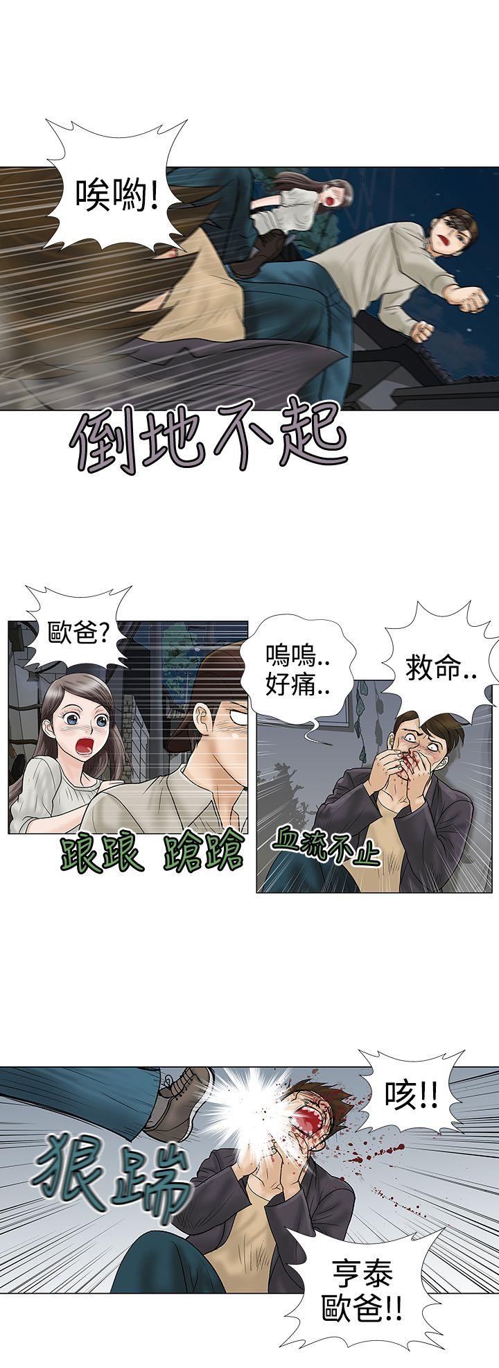 危险的爱(完结)[抖漫]韩漫全集-危險的愛(完結)-第5話无删减无遮挡章节图片 