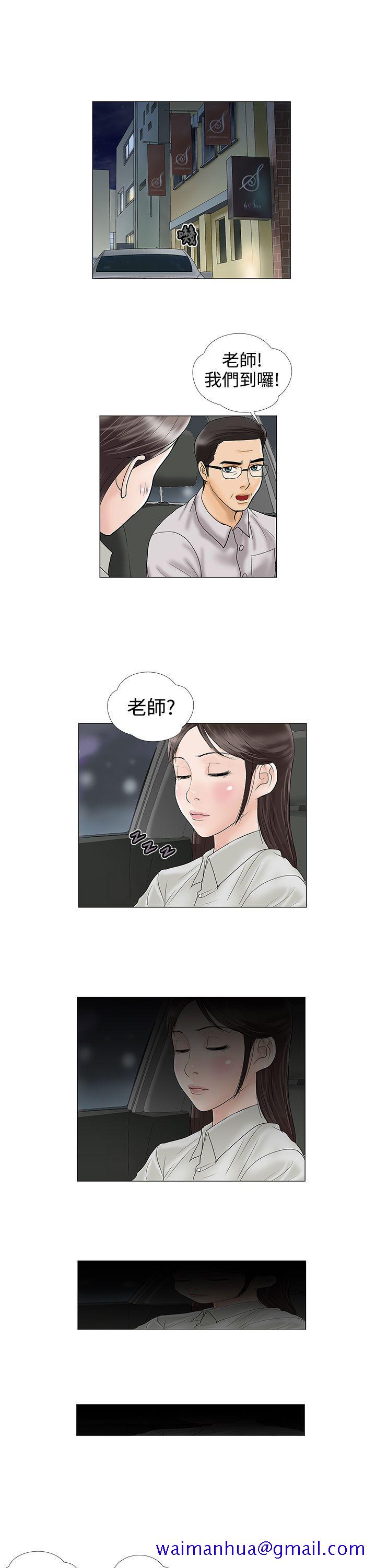 危险的爱(完结)[抖漫]韩漫全集-危險的愛(完結)-第14話无删减无遮挡章节图片 