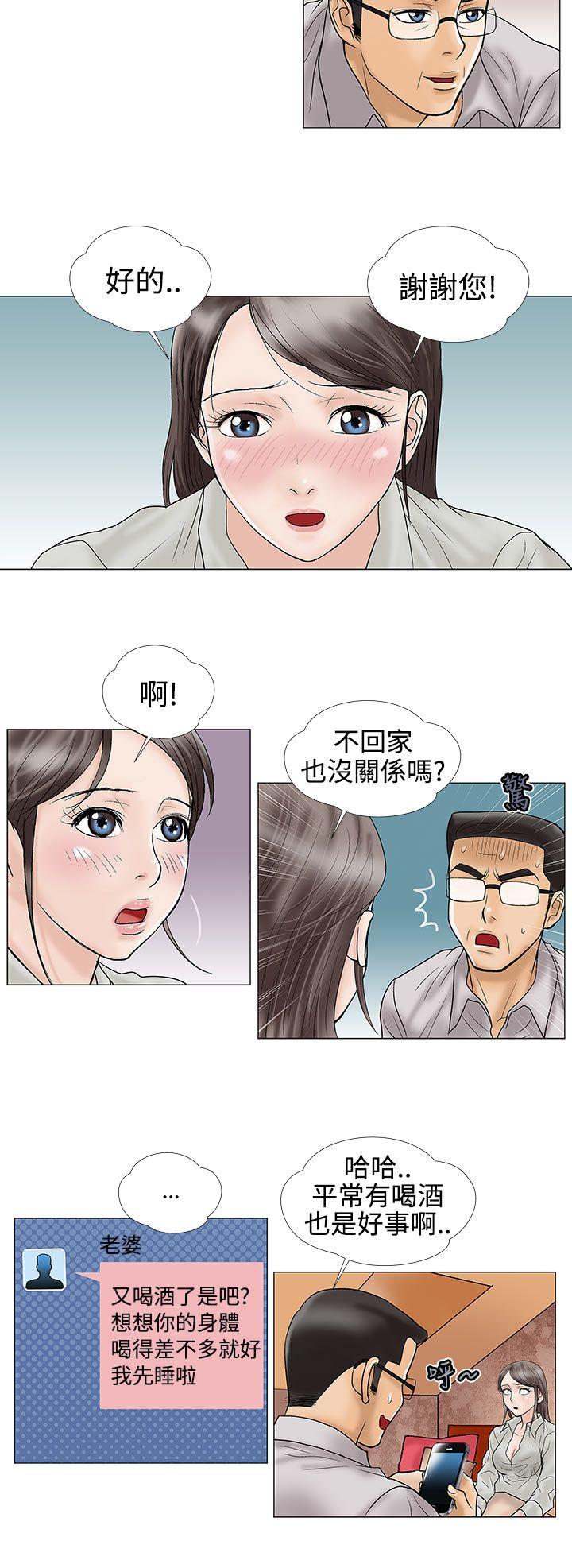 危险的爱(完结)[抖漫]韩漫全集-危險的愛(完結)-第15話无删减无遮挡章节图片 