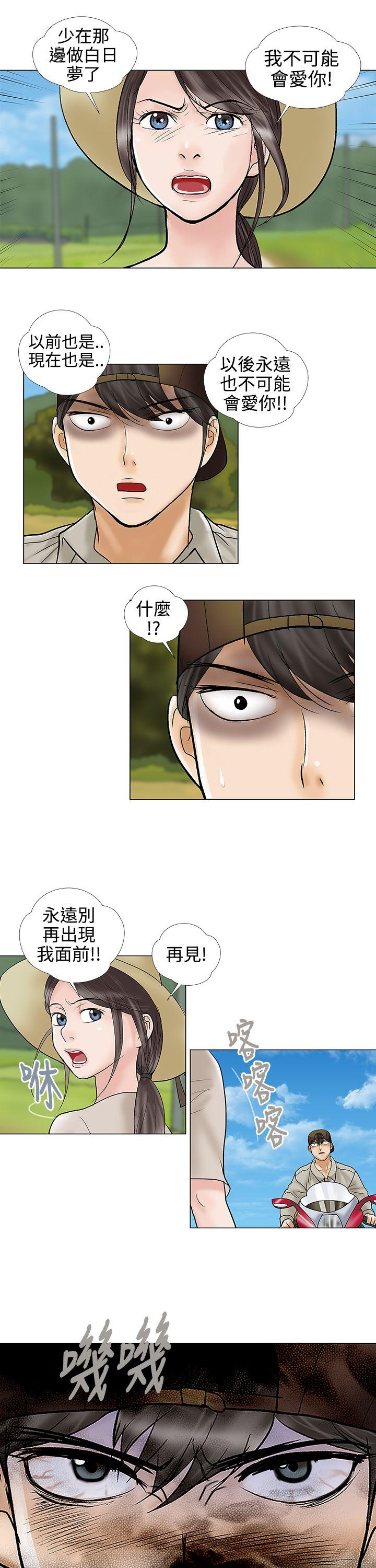 危险的爱(完结)[抖漫]韩漫全集-危險的愛(完結)-第31話无删减无遮挡章节图片 