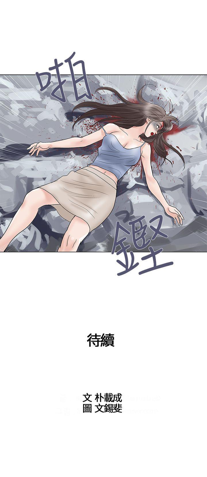 危险的爱(完结)[抖漫]韩漫全集-危險的愛(完結)-第32話无删减无遮挡章节图片 