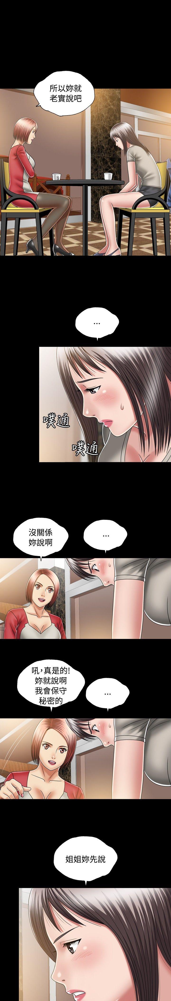 关系[抖漫]韩漫全集-關係-第11話无删减无遮挡章节图片 