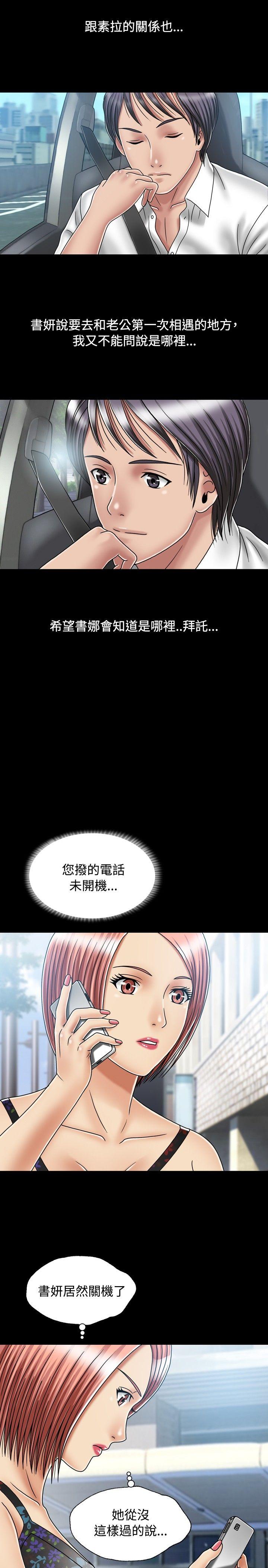 关系[抖漫]韩漫全集-關係-第16話无删减无遮挡章节图片 