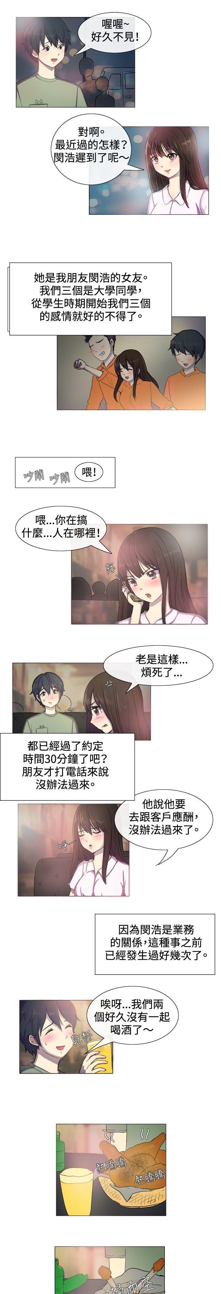 一起享用吧[抖漫]韩漫全集-一起享用吧-第1話无删减无遮挡章节图片 