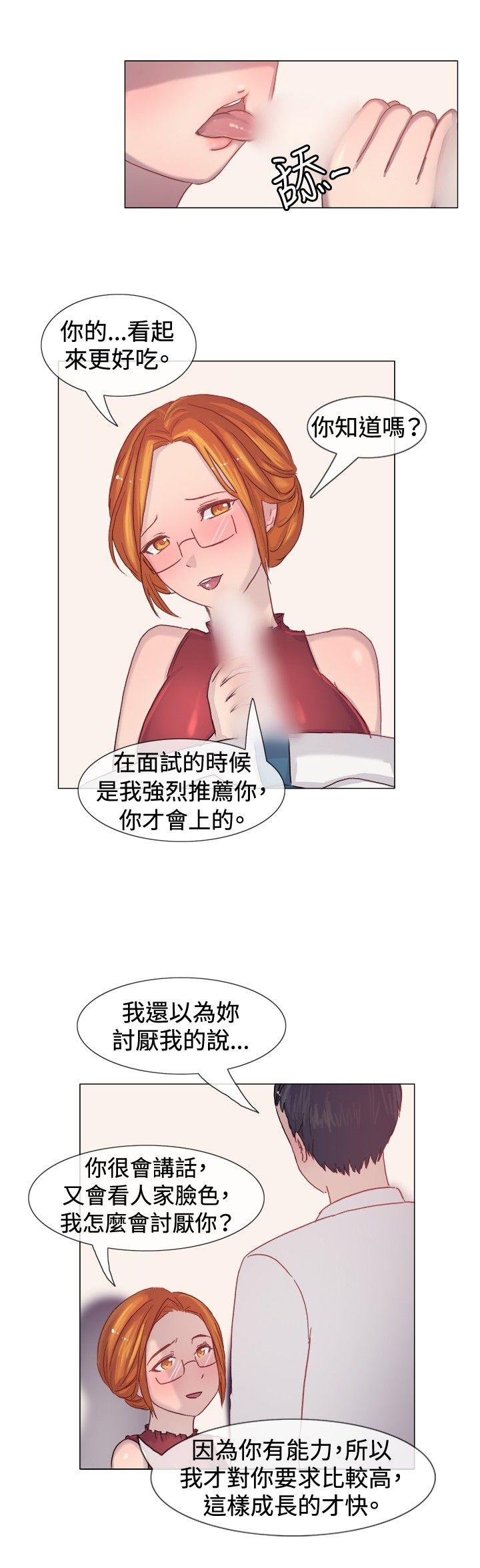 一起享用吧[抖漫]韩漫全集-一起享用吧-第5話无删减无遮挡章节图片 