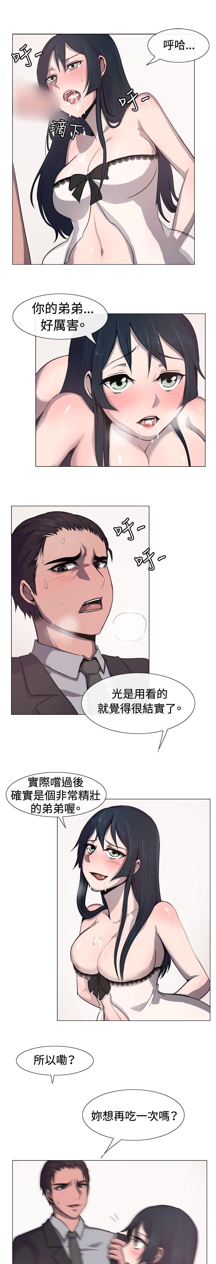 一起享用吧[抖漫]韩漫全集-一起享用吧-第14話无删减无遮挡章节图片 
