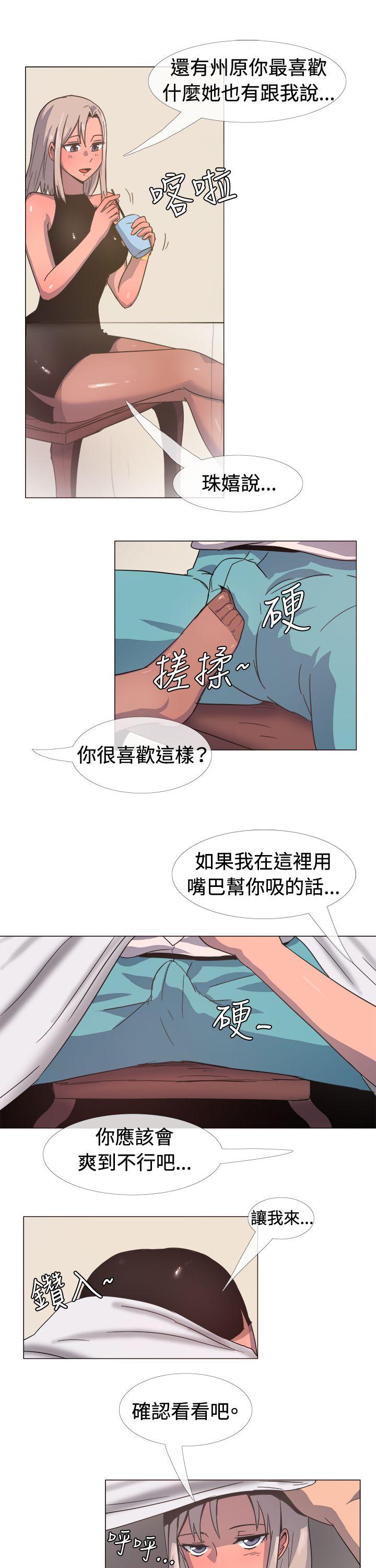 一起享用吧[抖漫]韩漫全集-一起享用吧-第15話无删减无遮挡章节图片 