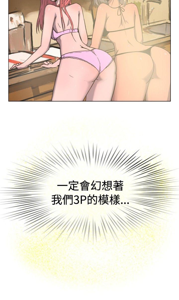 一起享用吧[抖漫]韩漫全集-一起享用吧-第16話无删减无遮挡章节图片 
