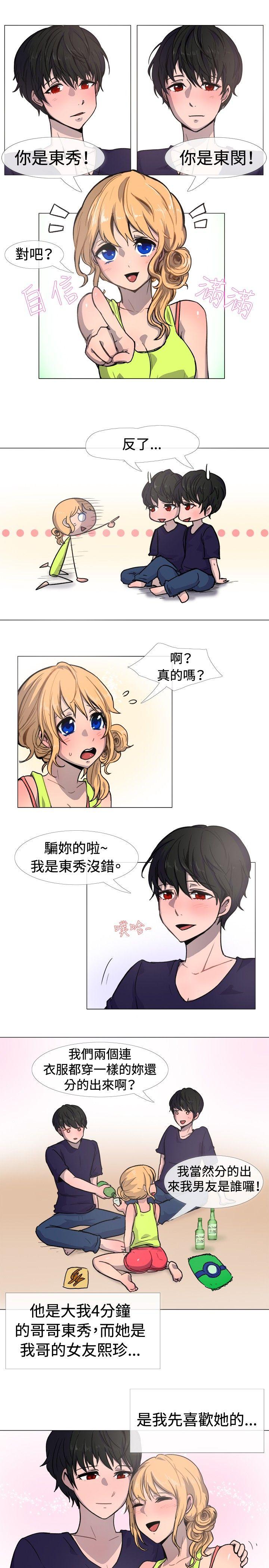 一起享用吧[抖漫]韩漫全集-一起享用吧-第17話无删减无遮挡章节图片 