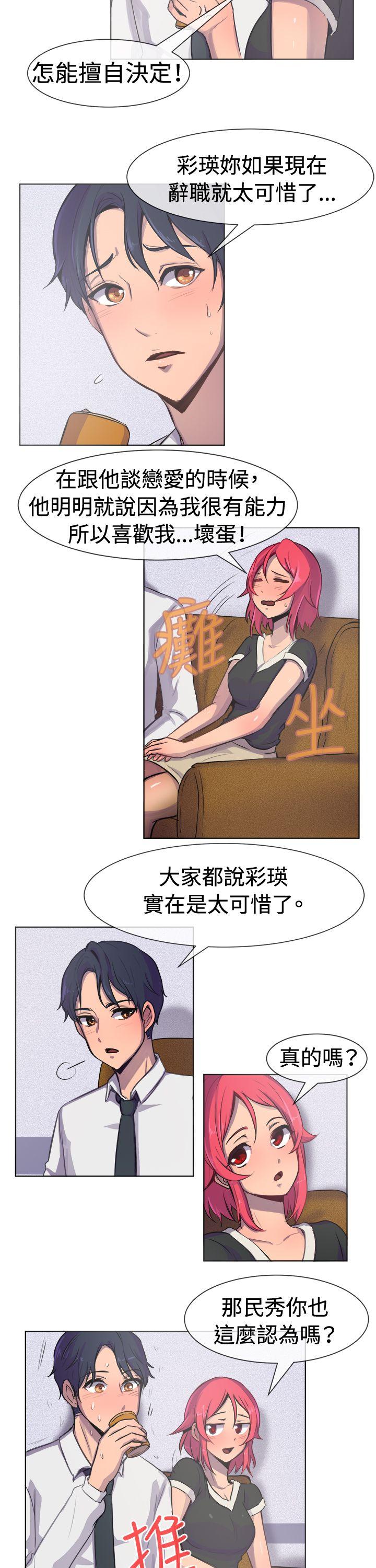 一起享用吧[抖漫]韩漫全集-一起享用吧-第23話无删减无遮挡章节图片 