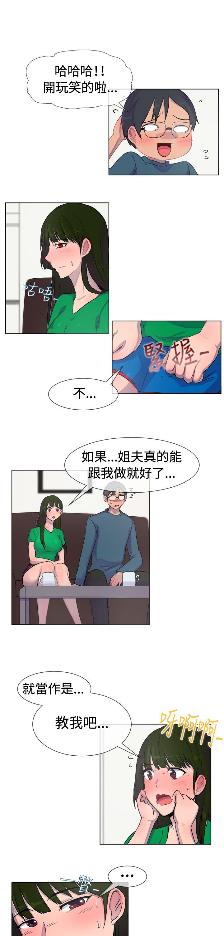 一起享用吧[抖漫]韩漫全集-一起享用吧-第27話无删减无遮挡章节图片 