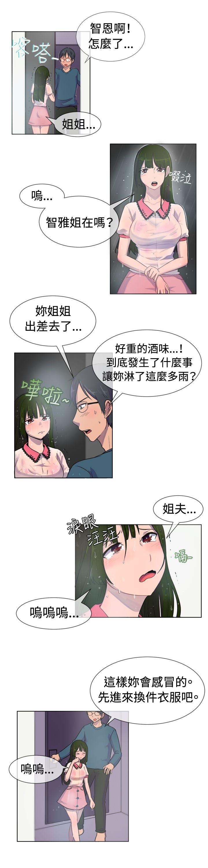 一起享用吧[抖漫]韩漫全集-一起享用吧-第27話无删减无遮挡章节图片 