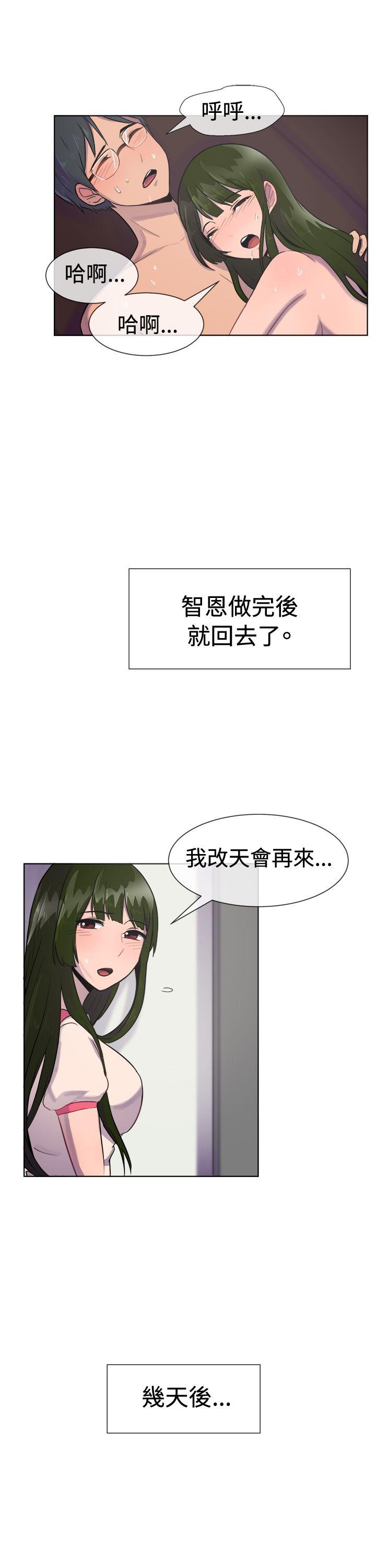 一起享用吧[抖漫]韩漫全集-一起享用吧-第28話无删减无遮挡章节图片 