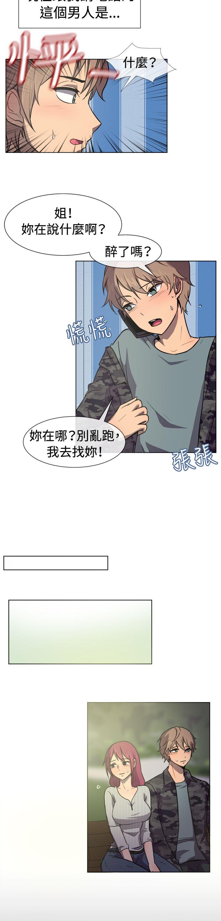 一起享用吧[抖漫]韩漫全集-一起享用吧-第29話无删减无遮挡章节图片 