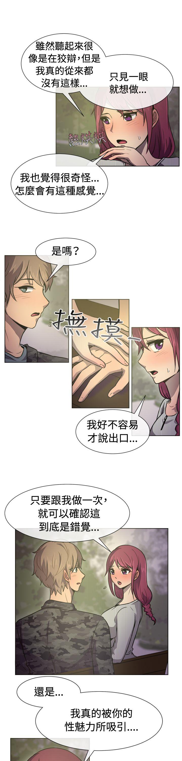 一起享用吧[抖漫]韩漫全集-一起享用吧-第29話无删减无遮挡章节图片 