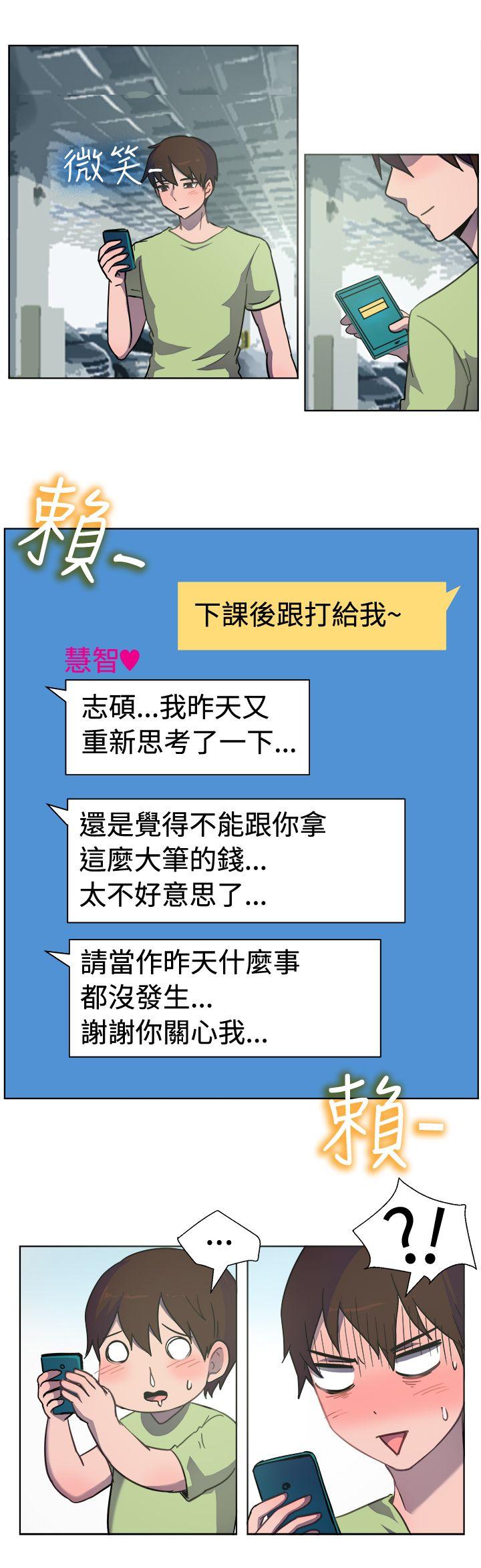 一起享用吧[h漫]韩漫全集-一起享用吧-第32話无删减无遮挡章节图片 