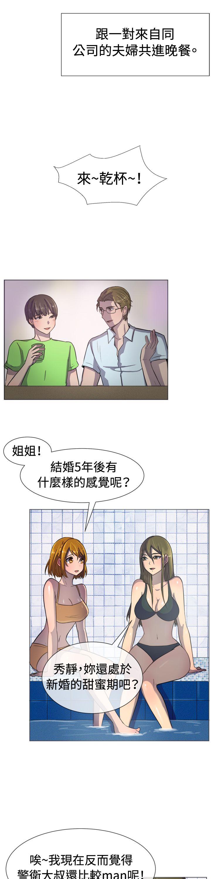 一起享用吧[抖漫]韩漫全集-一起享用吧-第35話无删减无遮挡章节图片 