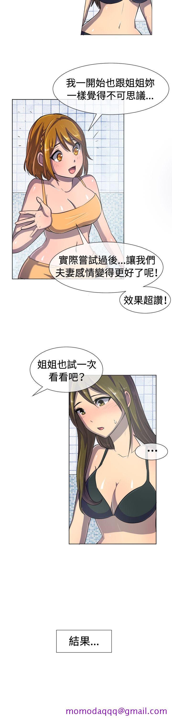 一起享用吧[抖漫]韩漫全集-一起享用吧-第35話无删减无遮挡章节图片 