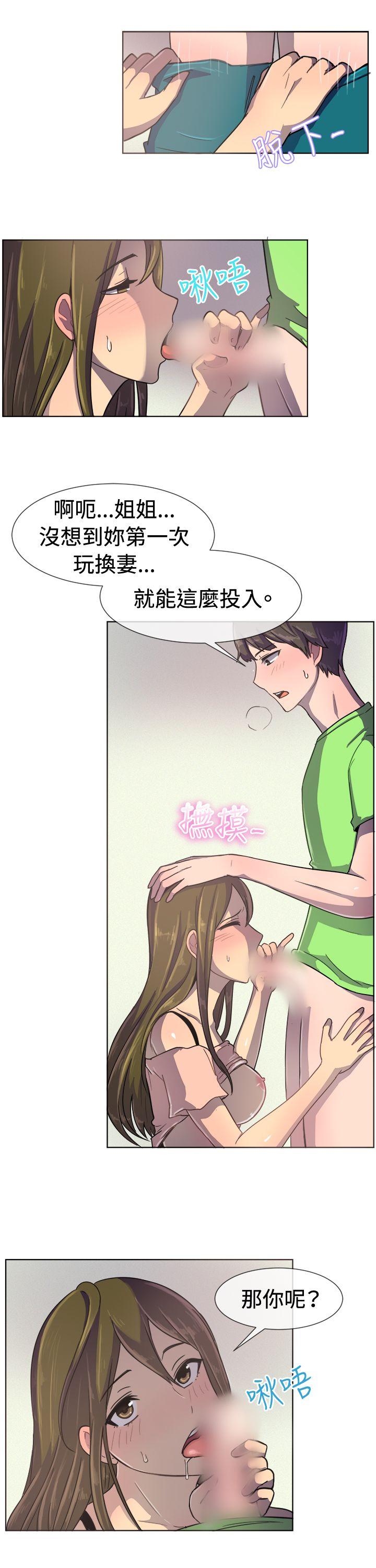 一起享用吧[抖漫]韩漫全集-一起享用吧-第35話无删减无遮挡章节图片 