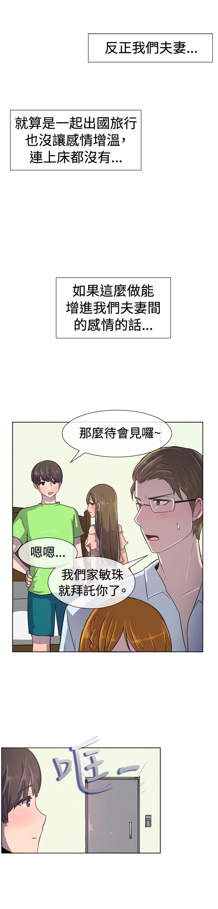 一起享用吧[抖漫]韩漫全集-一起享用吧-第35話无删减无遮挡章节图片 
