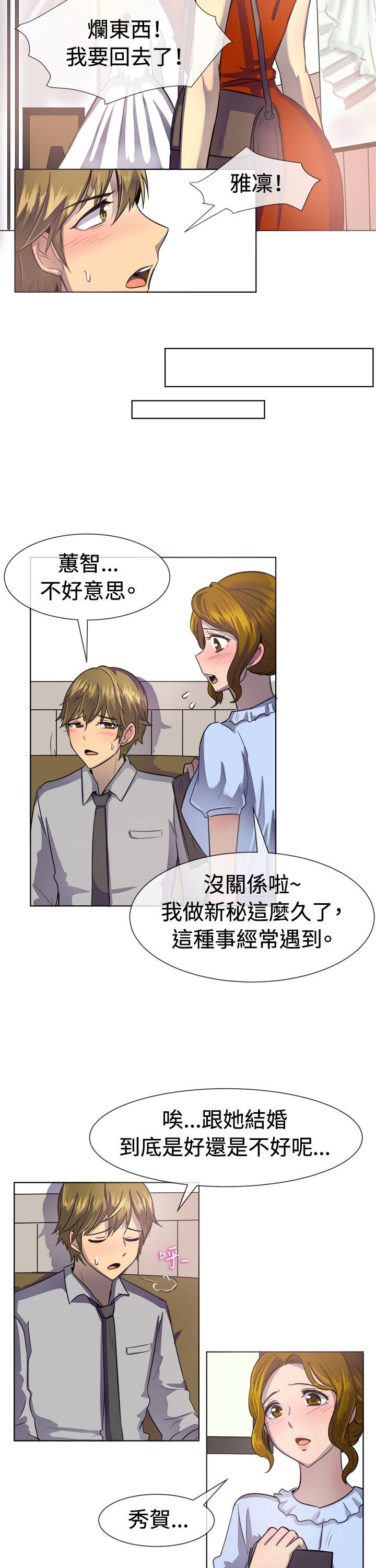 一起享用吧[抖漫]韩漫全集-一起享用吧-第37話无删减无遮挡章节图片 