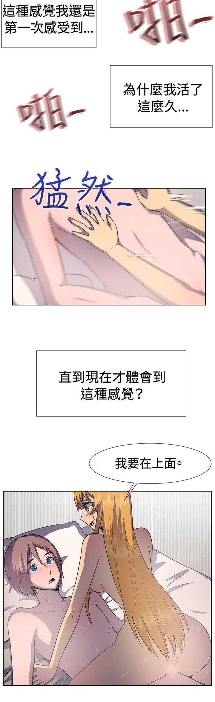 一起享用吧[抖漫]韩漫全集-一起享用吧-第40話无删减无遮挡章节图片 