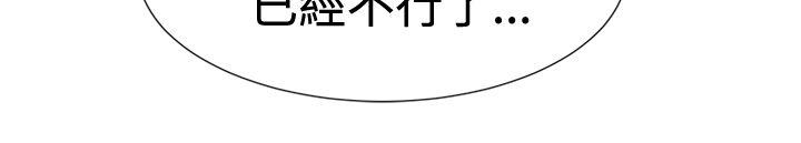 一起享用吧[抖漫]韩漫全集-一起享用吧-第41話无删减无遮挡章节图片 