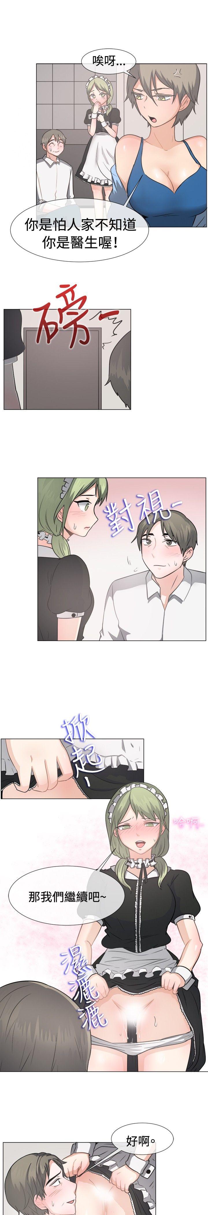 一起享用吧[抖漫]韩漫全集-一起享用吧-第42話无删减无遮挡章节图片 
