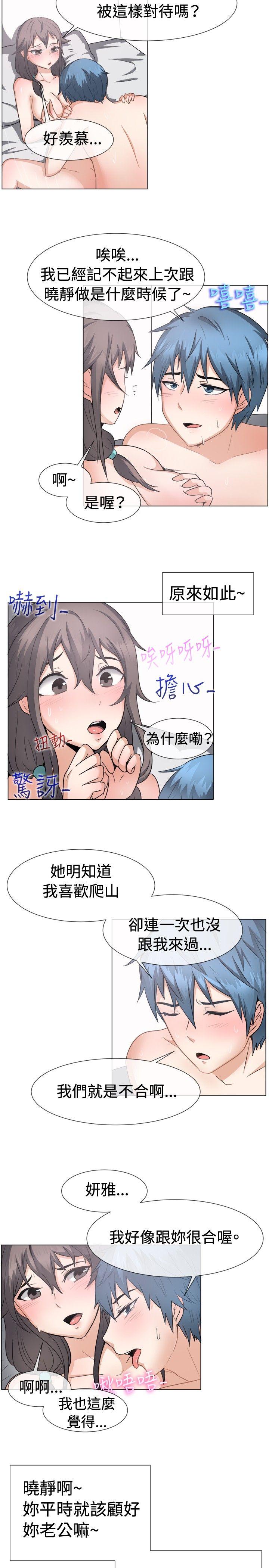 一起享用吧[抖漫]韩漫全集-一起享用吧-第44話无删减无遮挡章节图片 