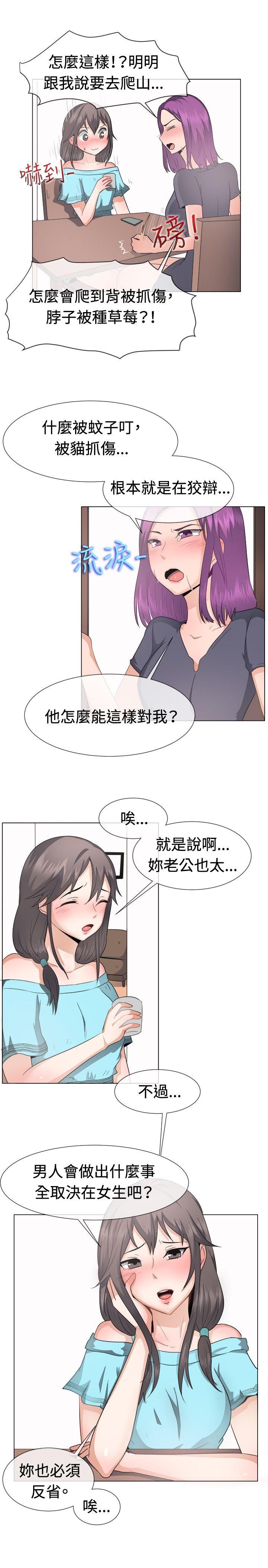 一起享用吧[抖漫]韩漫全集-一起享用吧-第44話无删减无遮挡章节图片 