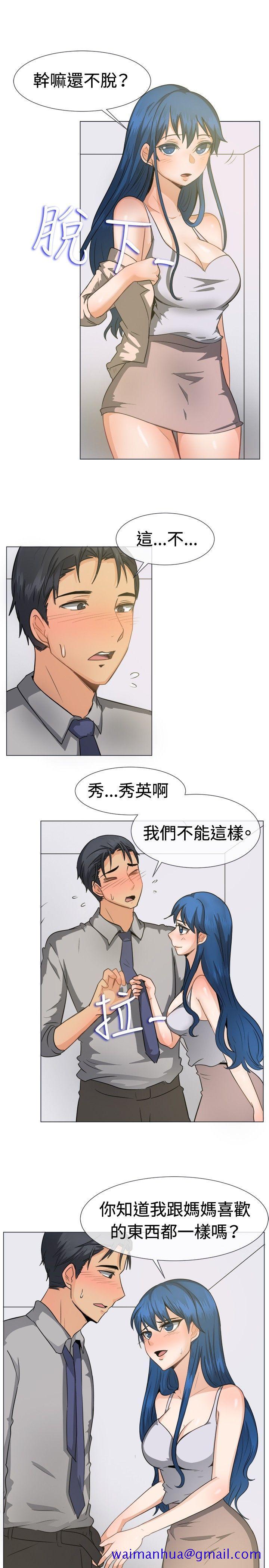 一起享用吧[抖漫]韩漫全集-一起享用吧-第45話无删减无遮挡章节图片 