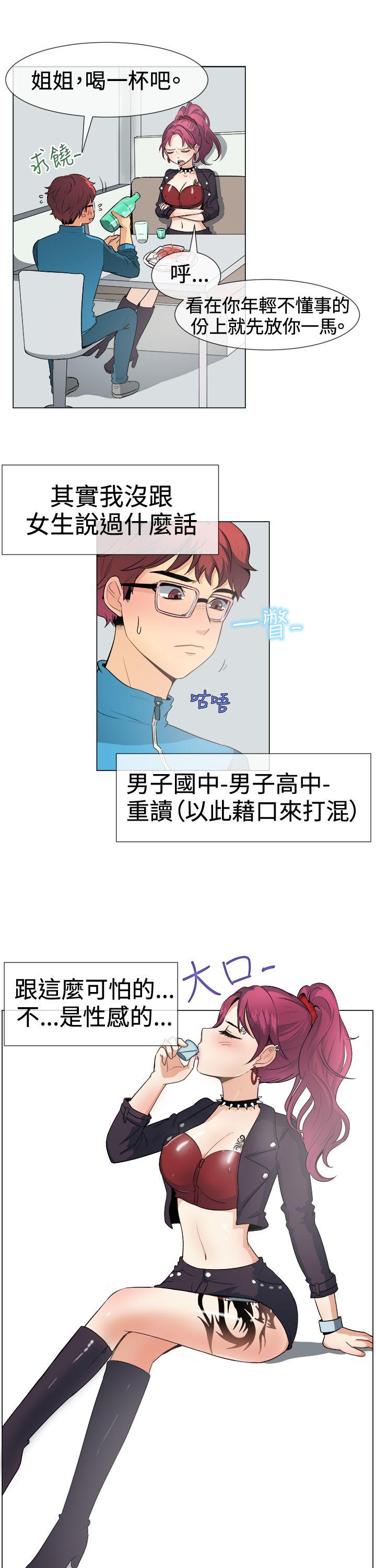 一起享用吧[抖漫]韩漫全集-一起享用吧-第49話无删减无遮挡章节图片 