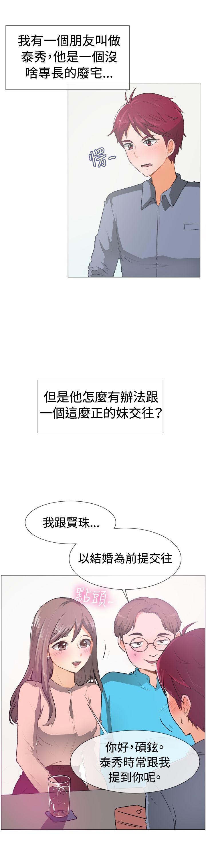 一起享用吧[抖漫]韩漫全集-一起享用吧-第51話无删减无遮挡章节图片 