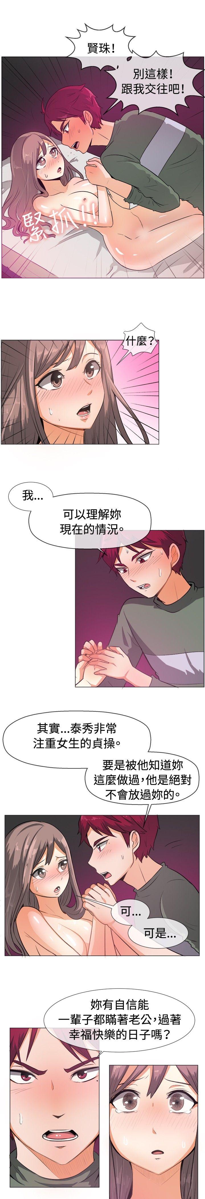 一起享用吧[抖漫]韩漫全集-一起享用吧-第52話无删减无遮挡章节图片 