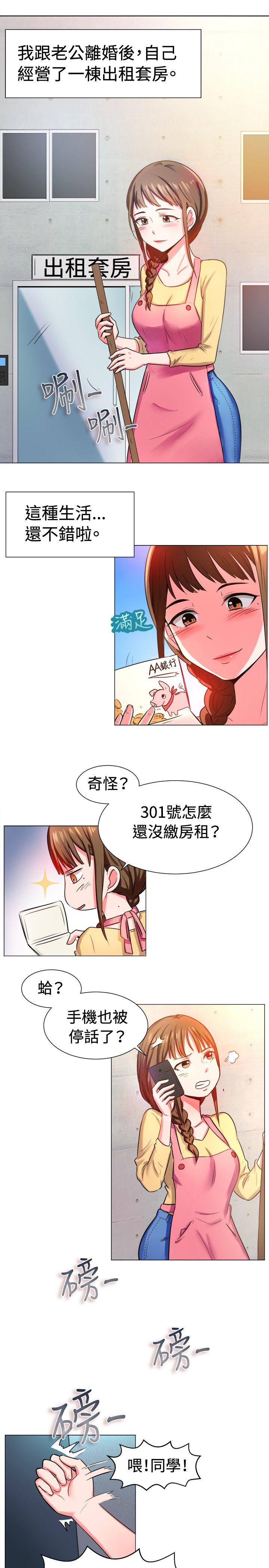 一起享用吧[抖漫]韩漫全集-一起享用吧-第55話无删减无遮挡章节图片 