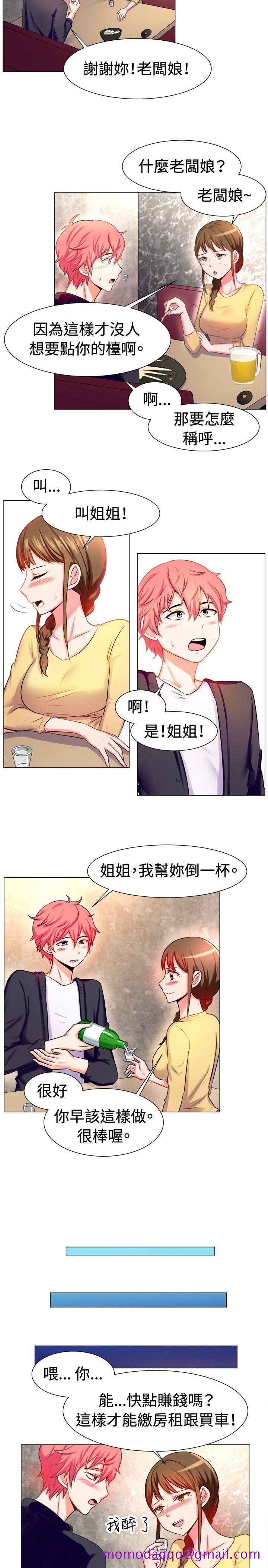 一起享用吧[抖漫]韩漫全集-一起享用吧-第55話无删减无遮挡章节图片 