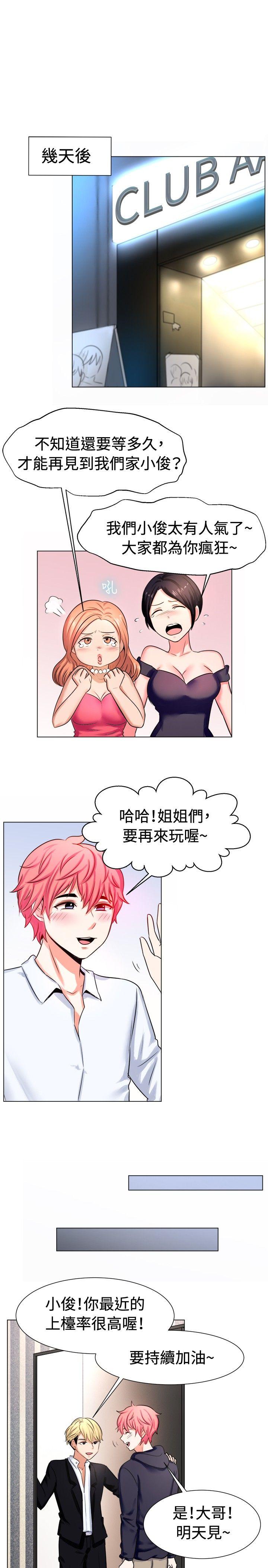 一起享用吧[h漫]韩漫全集-一起享用吧-第56話无删减无遮挡章节图片 