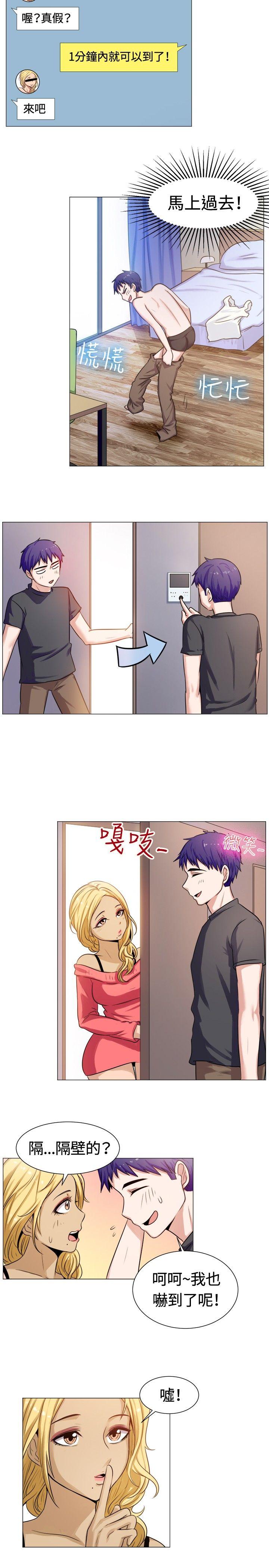 一起享用吧[抖漫]韩漫全集-一起享用吧-第59話无删减无遮挡章节图片 