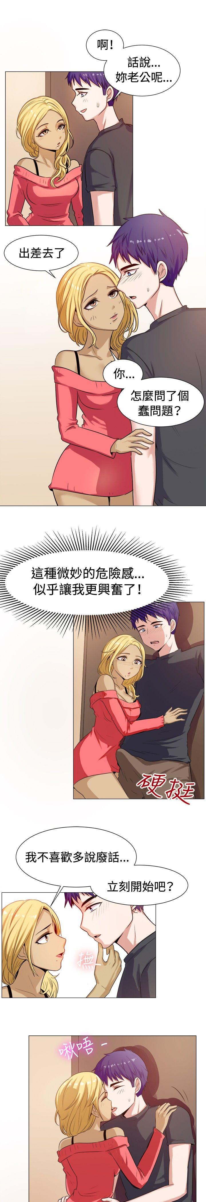 一起享用吧[抖漫]韩漫全集-一起享用吧-第59話无删减无遮挡章节图片 