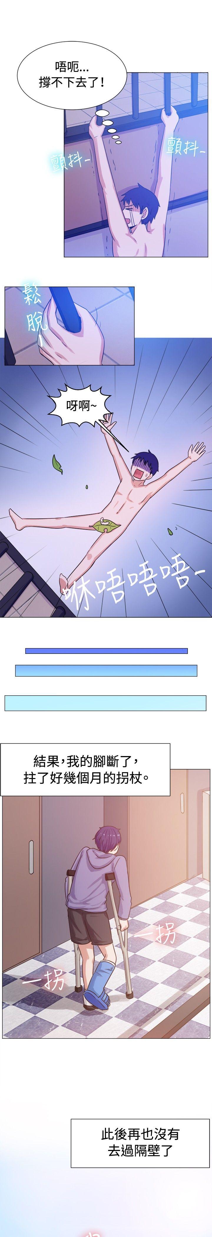 一起享用吧[抖漫]韩漫全集-一起享用吧-第60話无删减无遮挡章节图片 