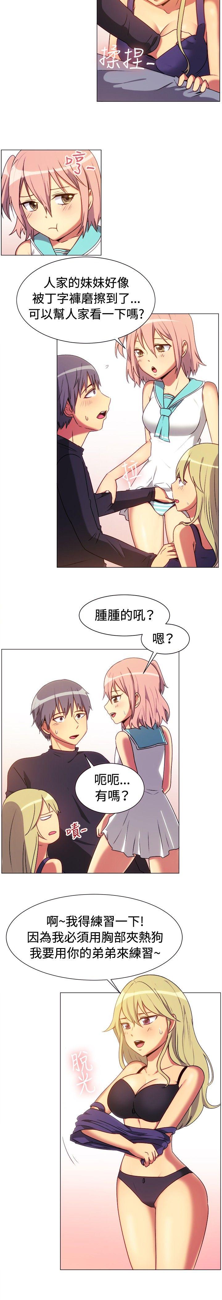 一起享用吧[抖漫]韩漫全集-一起享用吧-第66話无删减无遮挡章节图片 