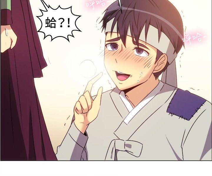 一起享用吧[抖漫]韩漫全集-一起享用吧-第69話无删减无遮挡章节图片 