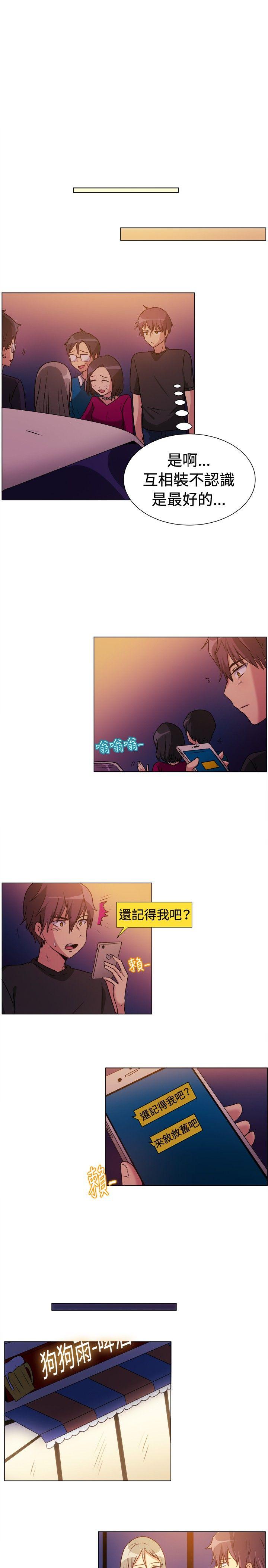 一起享用吧[抖漫]韩漫全集-一起享用吧-第71話无删减无遮挡章节图片 