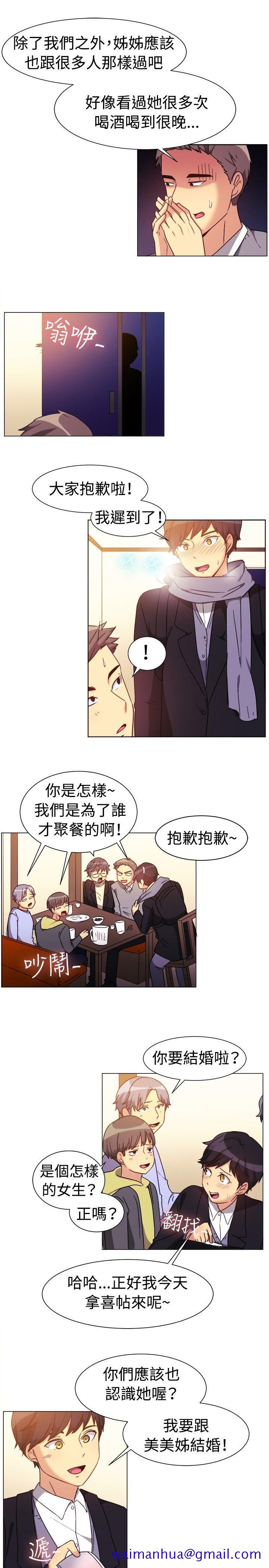 一起享用吧[抖漫]韩漫全集-一起享用吧-第74話无删减无遮挡章节图片 