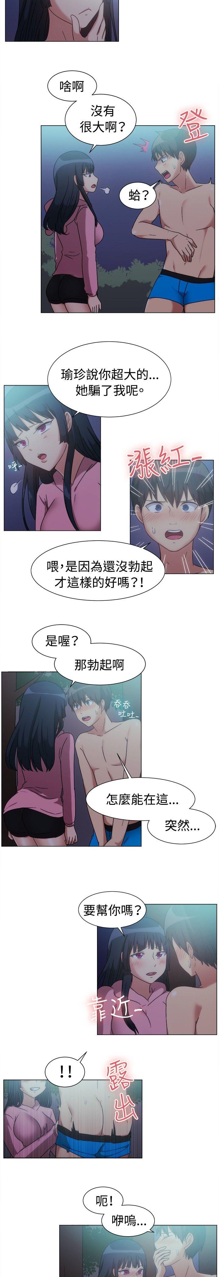 一起享用吧[抖漫]韩漫全集-一起享用吧-第75話无删减无遮挡章节图片 