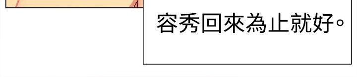 一起享用吧[抖漫]韩漫全集-一起享用吧-第77話无删减无遮挡章节图片 