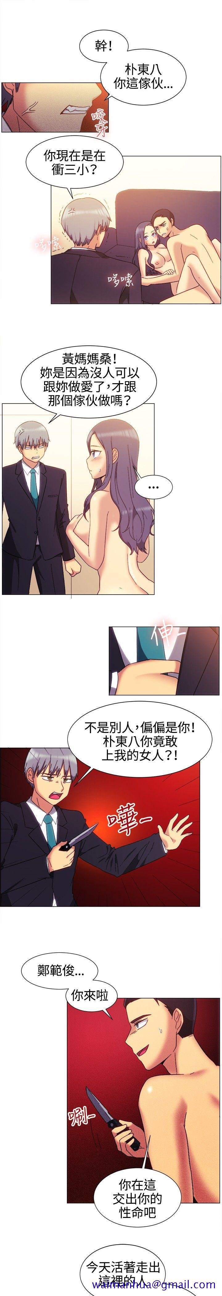 一起享用吧[抖漫]韩漫全集-一起享用吧-第79話无删减无遮挡章节图片 