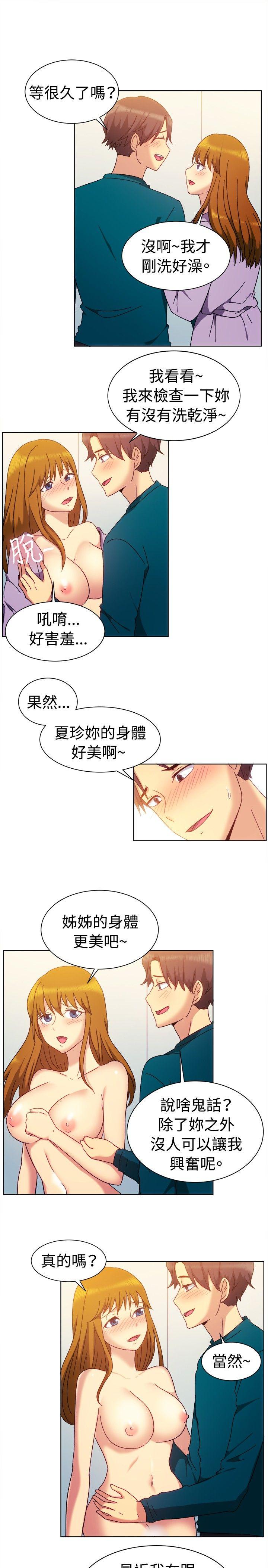 一起享用吧[抖漫]韩漫全集-一起享用吧-第81話无删减无遮挡章节图片 