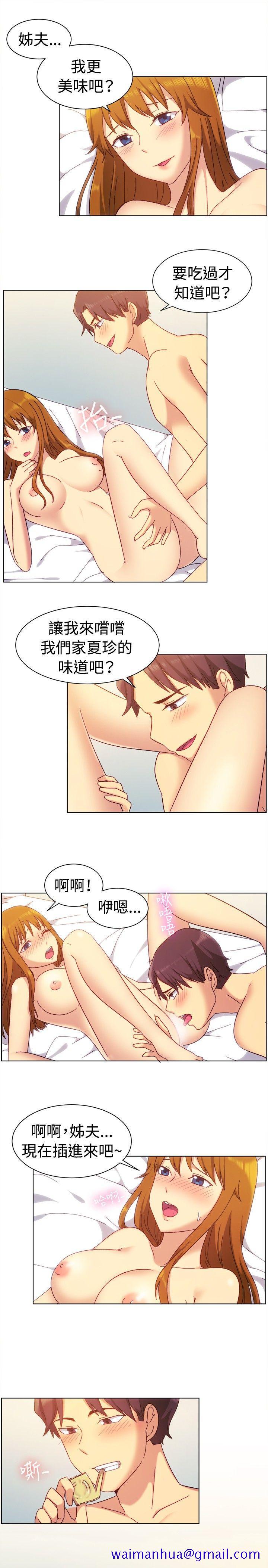 一起享用吧[抖漫]韩漫全集-一起享用吧-第81話无删减无遮挡章节图片 