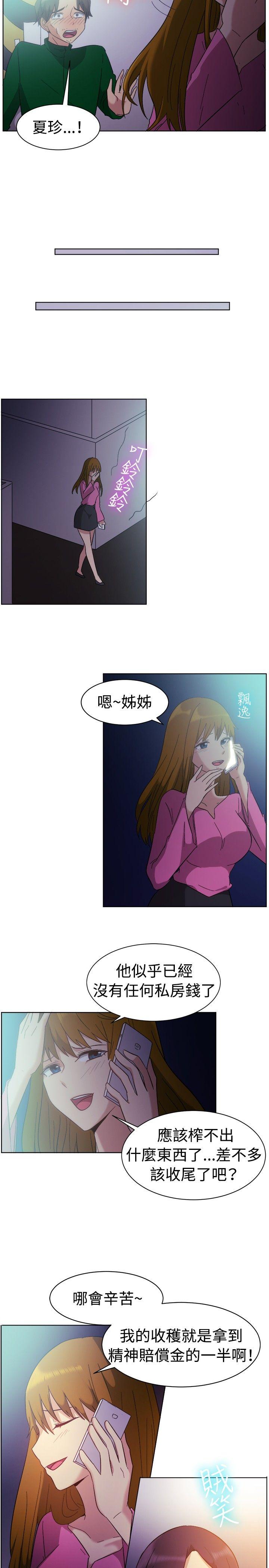 一起享用吧[抖漫]韩漫全集-一起享用吧-第82話无删减无遮挡章节图片 